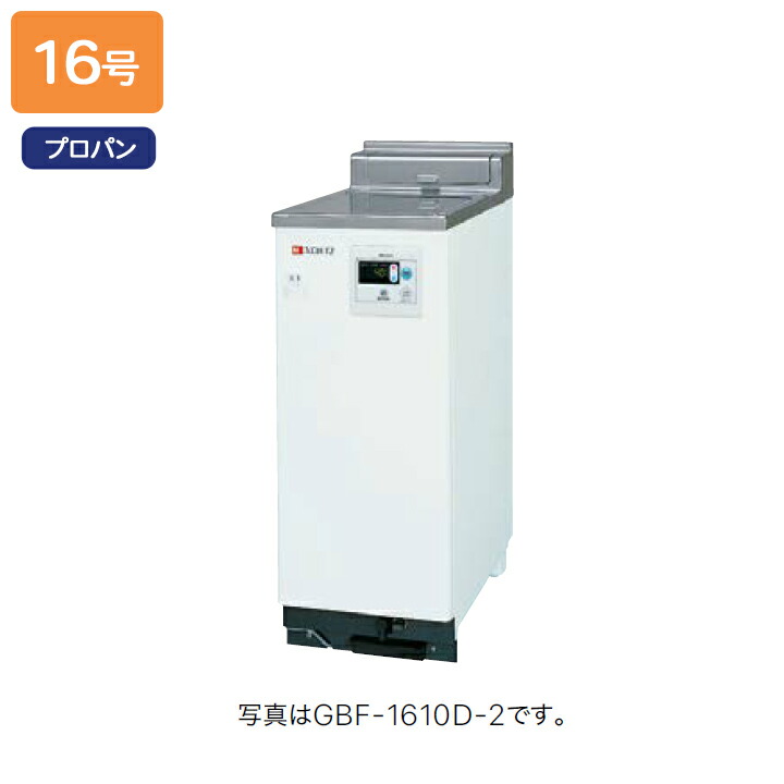【GBF-1611D-2】ノーリツ ガス給湯器 給湯専用 屋内設置調理台形 プロパン NORITZ