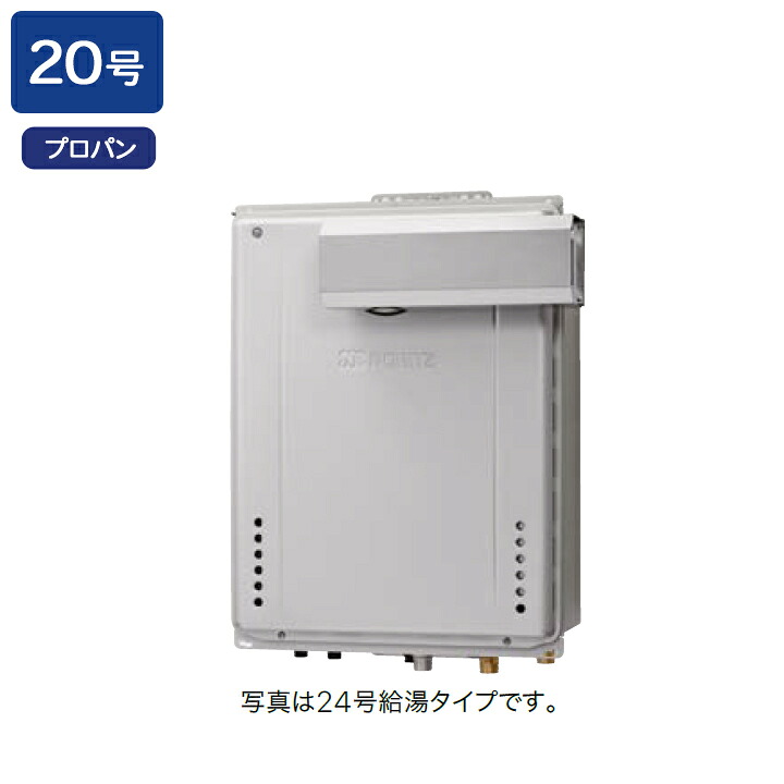 【GT-CV2062AWX-L-2 BL】ノーリツ ガスふろ給湯器 設置フリー形 PSアルコーブ設置形 プロパン R1/2(15A) NORITZ