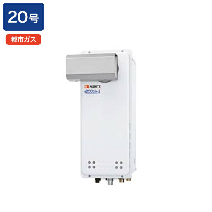 【GT-C2063AWX-L BL】ノーリツ 屁っ放りふろ給湯器 とり備える無償性形 なおなお書きアルコーブとり備える形 都市屁っ放り R3/4(20A) NORITZ