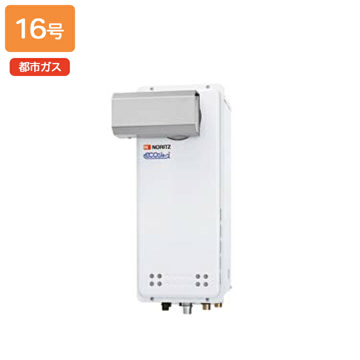 【GT-C1663AWX-L BL】ノーリツ ガスふろ給湯器 設置フリー形 PSアルコーブ設置形 都市ガス R1/2(15A) NORITZ