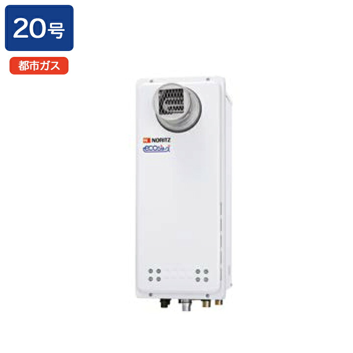 【GT-C2063AWX-T BL】ノーリツ ガスふろ給湯器 設置フリー形 PS扉内設置形 都市ガス R3/4(20A) NORITZ