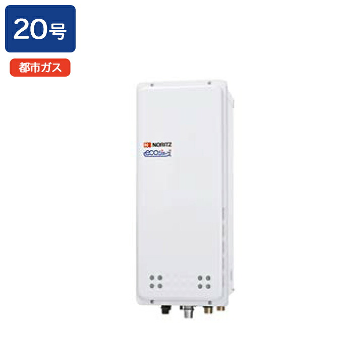 【GT-C2063AWX-H BL】ノーリツ 屁っ放りふろ給湯器 とり備える無償性形 なおなお書き扉内上方排気ガス押しひろげるとり備える形 都市屁っ放り R1/2(15A) NORITZ