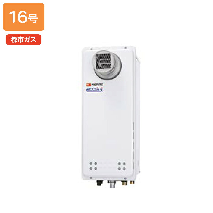 【GT-C1663AWX-T BL】ノーリツ ガスふろ給湯器 設置フリー形 PS扉内設置形 都市ガス R1/2(15A) NORITZ｜住宅設備機器の小松屋