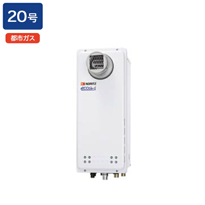 【GT-C2063SAWX-T BL】ノーリツ ガスふろ給湯器 設置フリー形 PS扉内設置形 都市ガス R3/4(20A) NORITZ