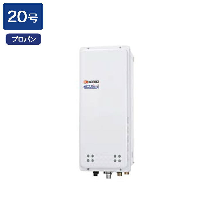 【GT-C2063SAWX-H BL】ノーリツ ガスふろ給湯器 設置フリー形 PS扉内上方排気延長設置形 プロパン R1/2(15A) NORITZ