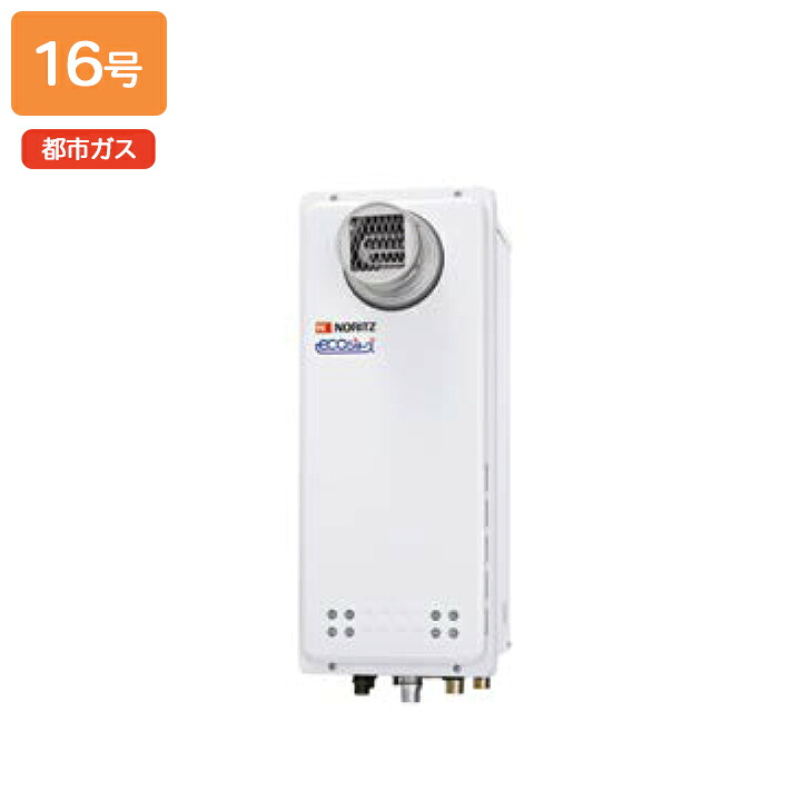 【GT-C1663SAWX-T BL】ノーリツ ガスふろ給湯器 設置フリー形 PS扉内設置形 都市ガス R3/4(20A) NORITZ