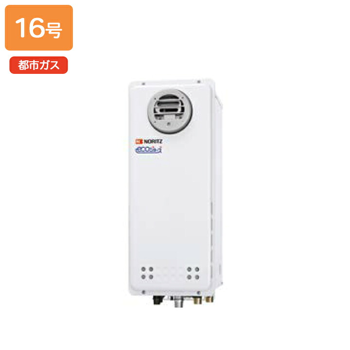 【GT-CP1663AWX-なおなお書き BL】ノーリツ 屁っ放りふろ給湯器 とり備える無償性形 室外壁掛形/なおなお書き判定基準とり備える形 都市屁っ放り R3/4(20A) NORITZ