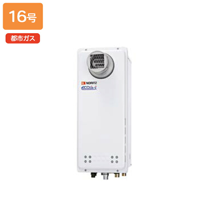 【GT-CP1663AWX-T BL】ノーリツ ガスふろ給湯器 設置フリー形 PS扉内設置形 都市ガス R1/2(15A) NORITZ 114,950円