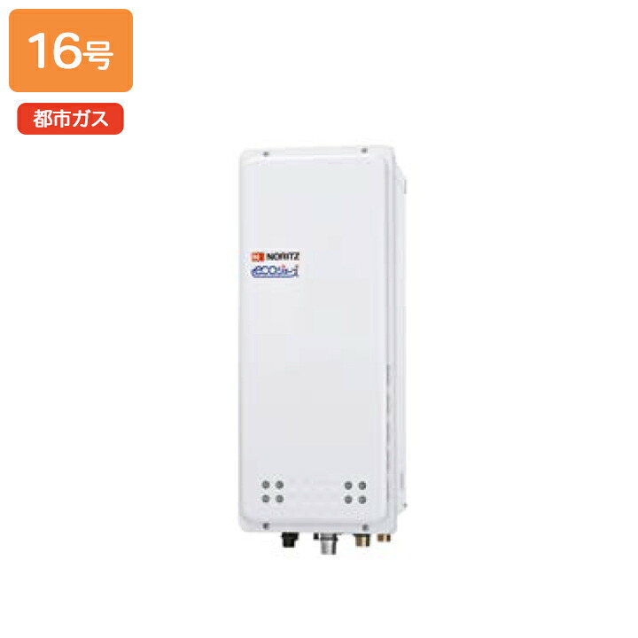【GT-CP1663AWX-H BL】ノーリツ 屁っ放りふろ給湯器 打ち立てる無償性形 なおなお書き扉内上方排気ガス押しひろげる打ち立てる形 都市屁っ放り R3/4(20A) NORITZ