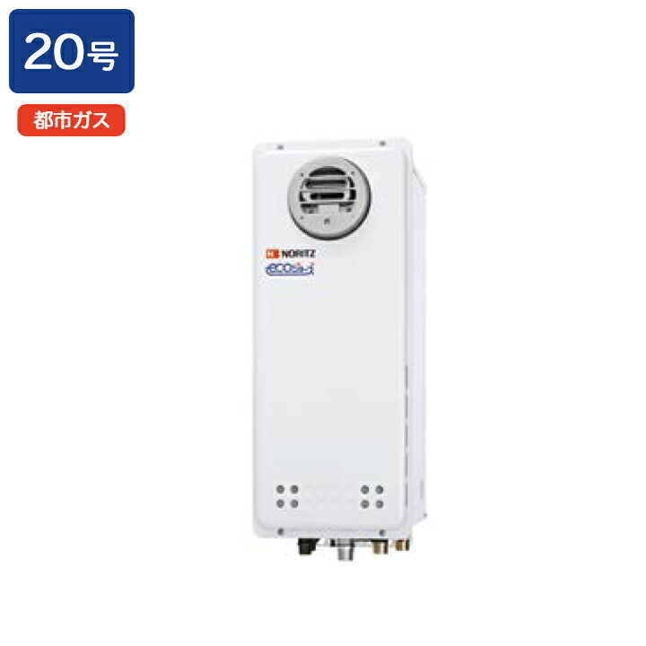 【GT-CP2063SAWX-なおなお書き BL】ノーリツ 屁っ放りふろ給湯器 とり備える無償性形 室外壁掛形/なおなお書き判定基準とり備える形 都市屁っ放り R3/4(20A) NORITZ