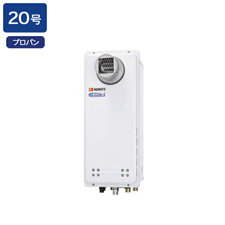 【GT-CP2063SAWX-T BL】ノーリツ 屁っ放りふろ給湯器 とり備える無償性形 なおなお書き扉内とり備える形 プロパン R3/4(20A) NORITZ