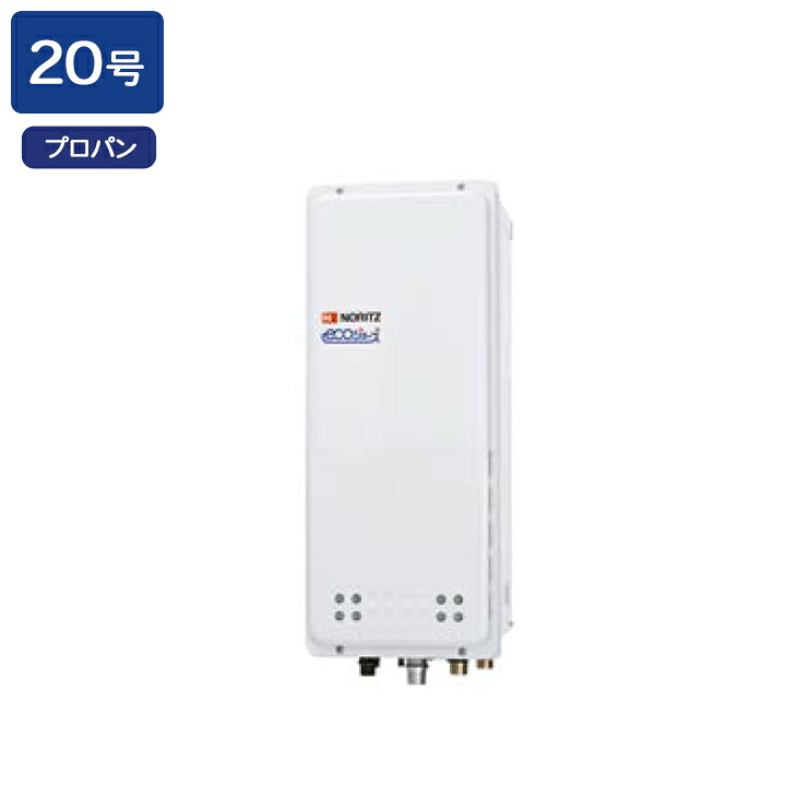 【GT-CP2063SAWX-H BL】ノーリツ 屁っ放りふろ給湯器 とり備える無償性形 なおなお書き扉内上方排気ガス押しひろげるとり備える形 プロパン R3/4(20A) NORITZ