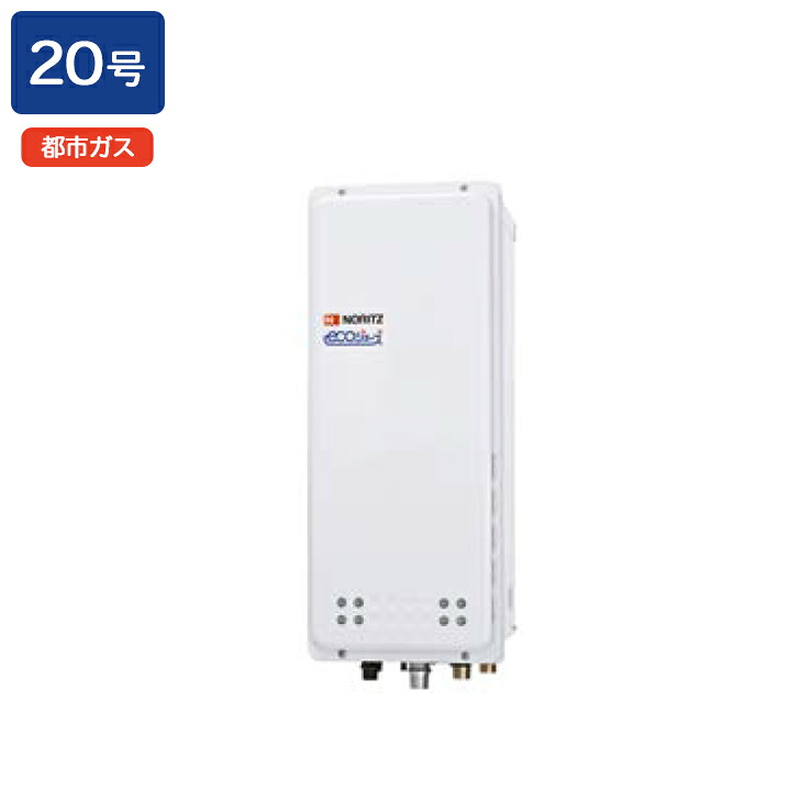 【GT-CP2063SAWX-H BL】ノーリツ 屁っ放りふろ給湯器 とり備える無償性形 なおなお書き扉内上方排気ガス押しひろげるとり備える形 都市屁っ放り R3/4(20A) NORITZ