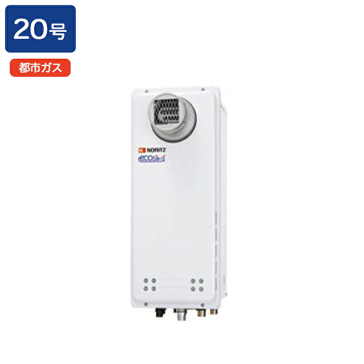 【GT-CV2063AWX-T BL】ノーリツ 屁っ放りふろ給湯器 とり備える無償性形 なおなお書き扉内とり備える形 都市屁っ放り R3/4(20A) NORITZ