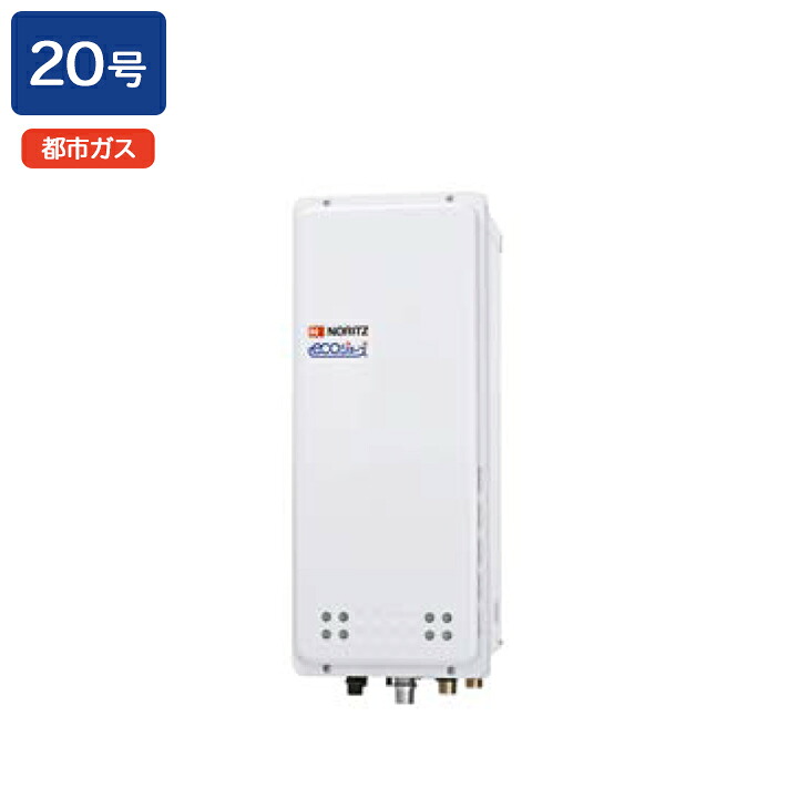 【GT-CV2063AWX-H BL】ノーリツ 屁っ放りふろ給湯器 とり備える無償性形 なおなお書き扉内上方排気ガス押しひろげるとり備える形 都市屁っ放り R3/4(20A) NORITZ