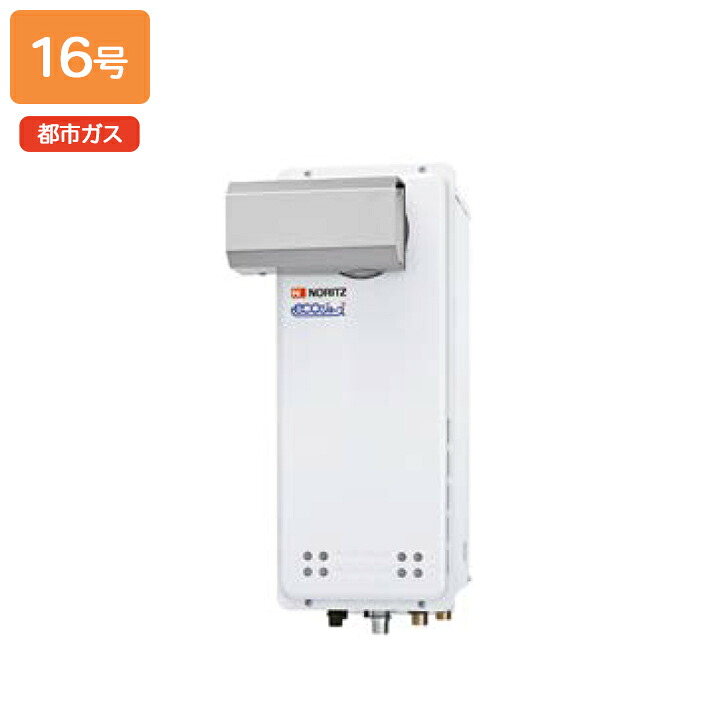 【GT-CV1663SAWX-L BL】ノーリツ 屁っ放りふろ給湯器 とり備える無償性形 なおなお書きアルコーブとり備える形 都市屁っ放り R3/4(20A) NORITZ