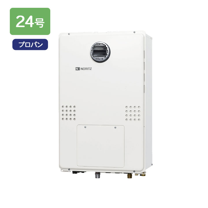 【GQH-2456AW3H-DX BL】ノーリツ 給湯器 屁っ放り温水暖房装置付給湯器 室外壁掛形/なおなお書き判定基準とり備える形 クイックオート プロパン GQH-2443AWX3H-DX BLあと継ぎ機種 NORITZ
