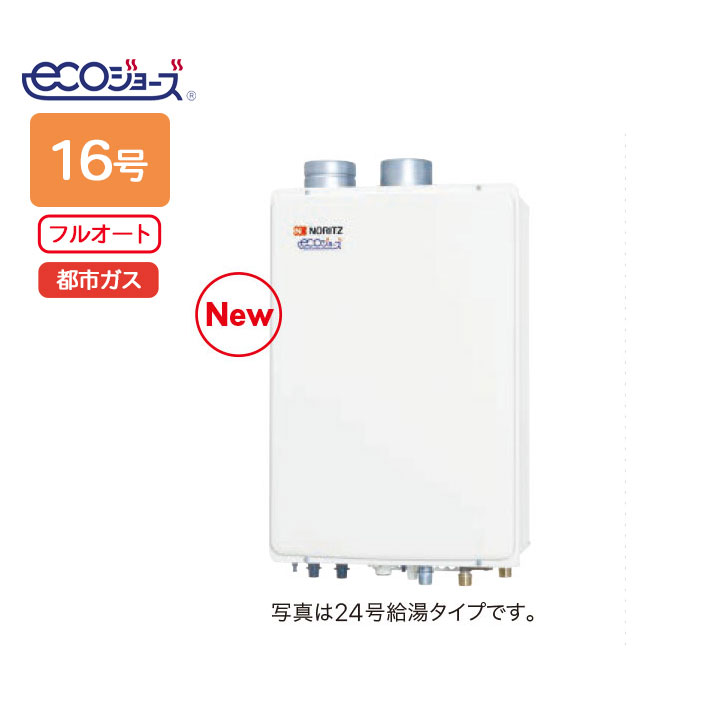 【GT-C1672AW-SFF BL】ノーリツ ガスふろ給湯器 設置フリー形 屋内壁掛/強制給排気形 スタンダード(フルオート) R1/2(15A) 都市ガス GT-C1652AWX-SFF-2BL後継機|住宅設備機器の小松屋
