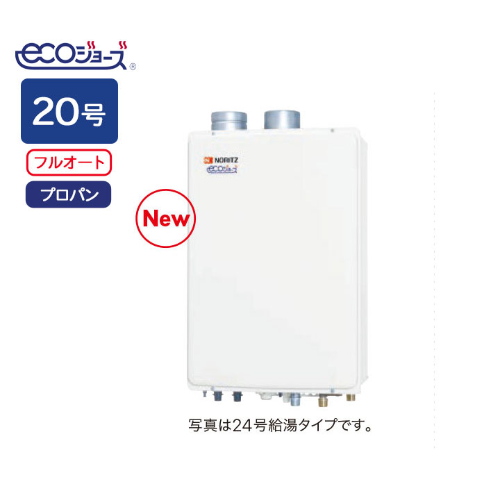【GT-C2072AW-SFF BL】ノーリツ 屁っ放りふろ給湯器 とり備える無償性形 屋内壁掛/吹きかける給排気ガス形 判定基準(盛りだくさんオート) R1/2(15A) プロパン GT-C2052AWX-SFF-2BLあと継ぎ機