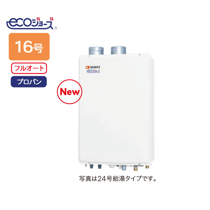 【GT-C1672AW-SFF-KR BL】ノーリツ ガスふろ給湯器 設置フリー形 屋内壁掛/強制給排気形 スタンダード R3/4(20A) プロパン 寒冷地 GT-C1652AWX-SFF-KR-2BL後継機