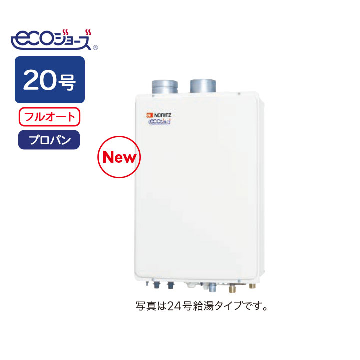 【GT-C2072AW-SFF-KR BL】ノーリツ 屁っ放りふろ給湯器 とり備える無償性形 屋内壁掛/吹きかける給排気ガス形 判定基準 R3/4(20A) プロパン 冷ややかさ地 GT-C2052AWX-SFF-KR-2BLあと継ぎ機
