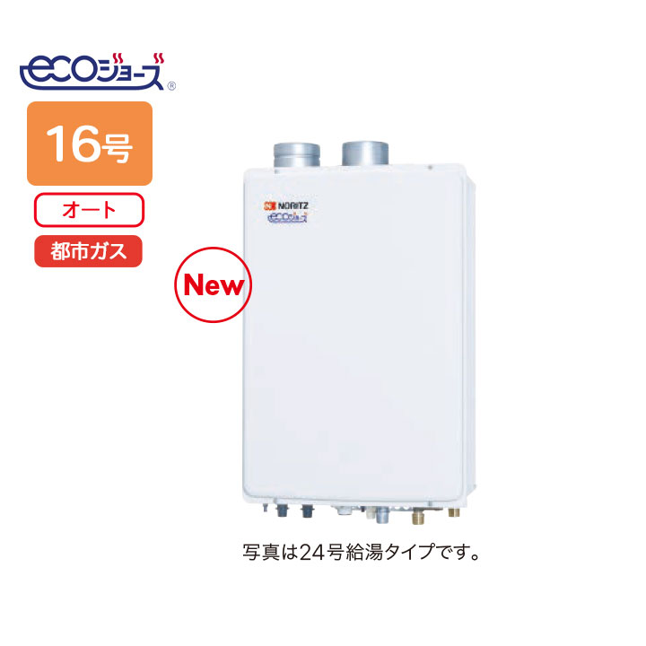 【GT-C1672SAW-SFF BL】ノーリツ 屁っ放りふろ給湯器 とり備える無償性形 屋内壁掛/吹きかける給排気ガス形 分かりやすい(オート) R3/4(20A) 都市屁っ放り GT-C1652SAWX-SFF-2 BLあと継ぎ機種