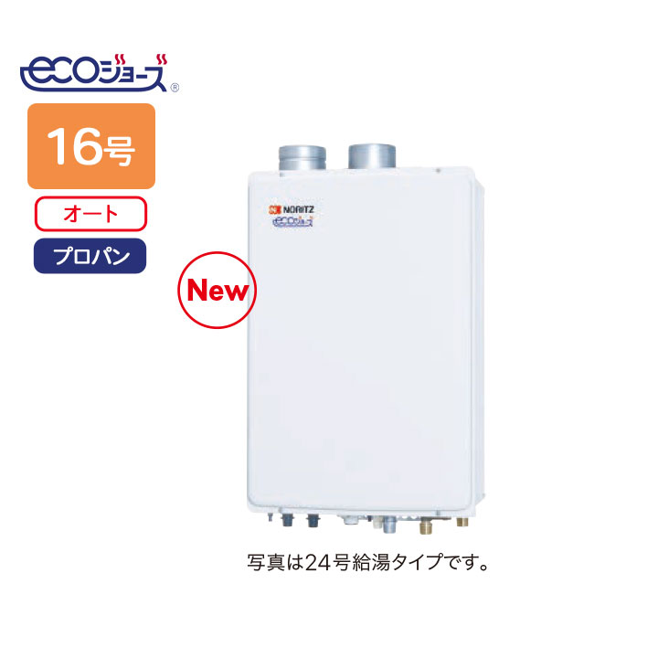 【GT-C1672SAW-SFF BL】ノーリツ 屁っ放りふろ給湯器 とり備える無償性形 屋内壁掛/吹きかける給排気ガス形 分かりやすい(オート) R1/2(15A) プロパン GT-C1652SAWX-SFF-2 BLあと継ぎ機種