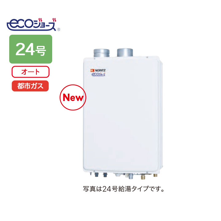【GT-C2472SAW-SFF BL】ノーリツ ガスふろ給湯器 設置フリー形 屋内壁掛/強制給排気形 シンプル(オート) R3/4(20A) 都市ガス GT-C2452SAWX-SFF-2BL後継機種