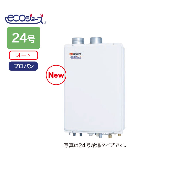 【GT-C2472SAW-SFF BL】ノーリツ ガスふろ給湯器 設置フリー形 屋内壁掛/強制給排気形 シンプル(オート) R3/4(20A) プロパン GT-C2452SAWX-SFF-2BL後継機種｜住宅設備機器の小松屋
