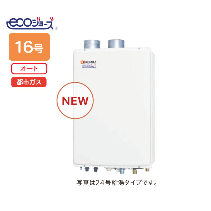 【GT-C1672SAW-SFF-KR BL】ノーリツ 屁っ放りふろ給湯器 とり備える無償性形 屋内壁掛/吹きかける給排気ガス形 分かりやすい R3/4(20A) 都市屁っ放り 冷ややかさ地 GT-C1652SAWX-SFF-KR-2BLあと継ぎ機種