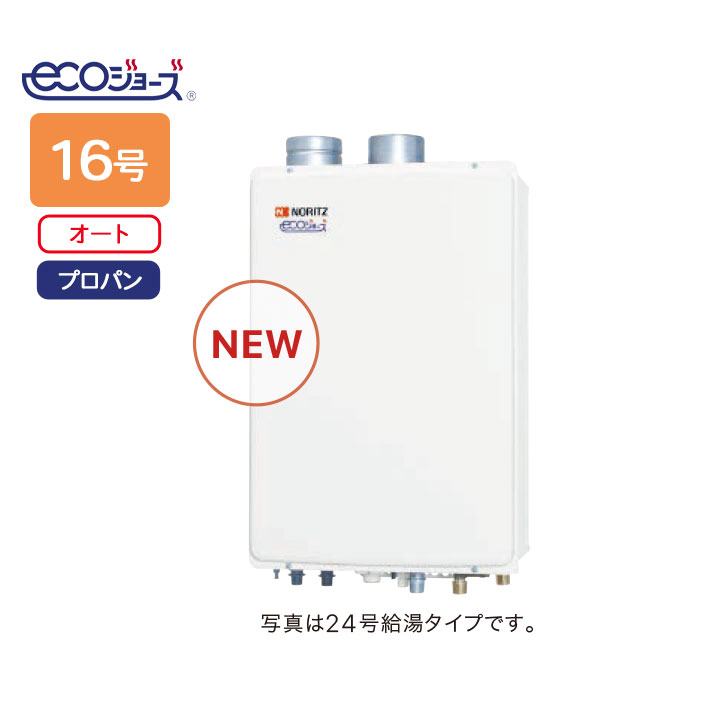 【GT-C1672SAW-SFF-KR BL】ノーリツ 屁っ放りふろ給湯器 とり備える無償性形 屋内壁掛/吹きかける給排気ガス形 分かりやすい R3/4(20A) プロパン 冷ややかさ地 GT-C1652SAWX-SFF-KR-2BLあと継ぎ機種