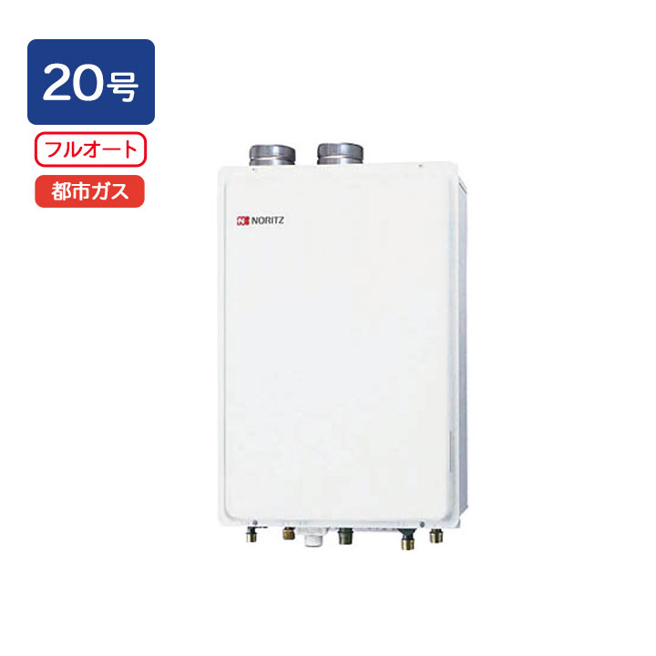 【GT-2070AW-SFF BL】ノーリツ 20号追炊付給湯器屋内壁掛・押し付ける給排気ガス形 判定基準(盛りだくさんオート) R1/2(15A) 都市屁っ放り GT-2051AWX-FF-2 BLあと取り機種 NORITZ
