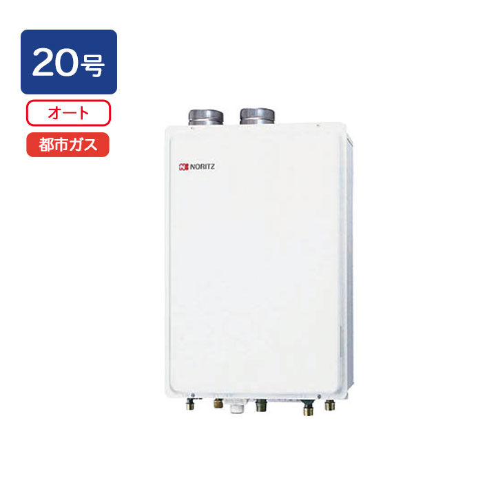 【GT-2070SAW-SFF BL】ノーリツ 20号追炊付給湯器屋内壁掛・吹きかける給排気ガス形 分かりやすい(オート) R1/2(15A) 都市屁っ放り GT-2051SAWX-FF-2BLあと継ぎ機種 NORITZ