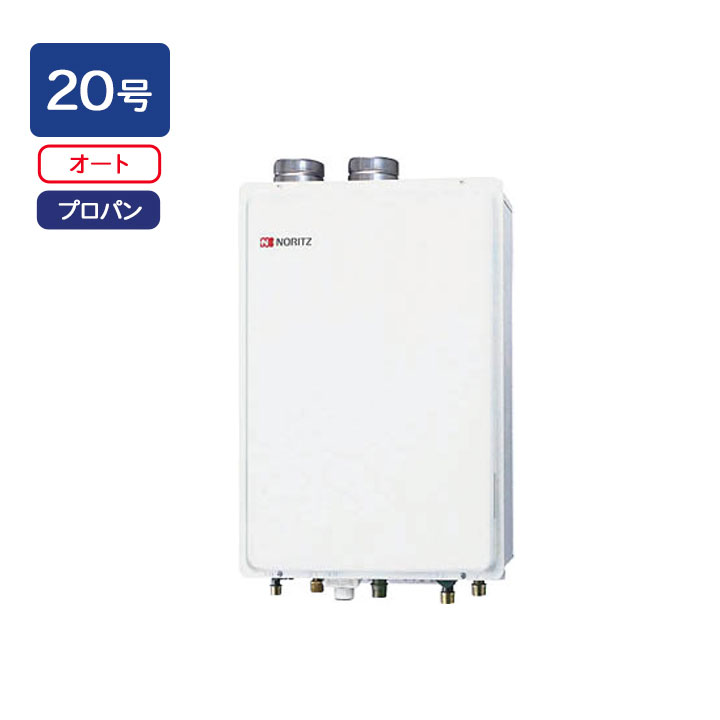 【GT-2070SAW-SFF BL】ノーリツ 20号追炊付給湯器屋内壁掛・吹きかける給排気ガス形 分かりやすい(オート) R1/2(15A) プロパン GT-2051SAWX-FF-2BLあと継ぎ機種 NORITZ