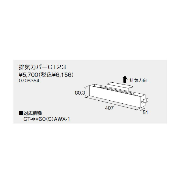 楽天市場】【在庫有り】【GT-1660SAWX-2 BL】 ノーリツ 16号 ガス給湯 ...