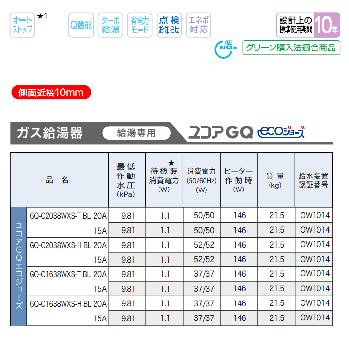 最大85％オフ！ ノーリツ ガスふろ給湯器20号 GQ-2037WX 都市ガス LPG