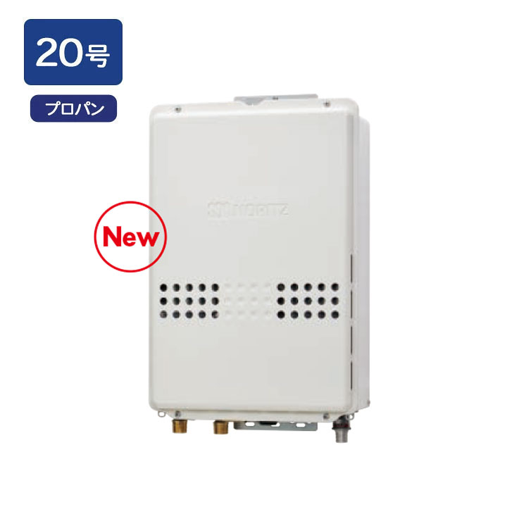 【GQ-2039WS-TB-1】ノーリツ ガス給湯器 給湯専用 オートストップ PS扉内後方排気延長形/PS標準後方排気延長形 給水・給湯接続:R3/4(20A) プロパン NORITZ