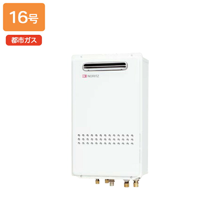 【GT-1635AWX-1 BL】ノーリツ ガスふろ給湯器 設置フリー形 屋外壁掛形・PS標準設置形 都市ガス NORITZ