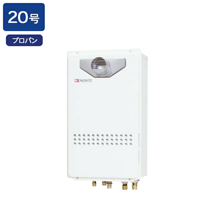 【GT-2035SAWX-80T-1 BL】ノーリツ ガスふろ給湯器 設置フリー形 PS扉内設置形・前方排気延長形 プロパン NORITZ