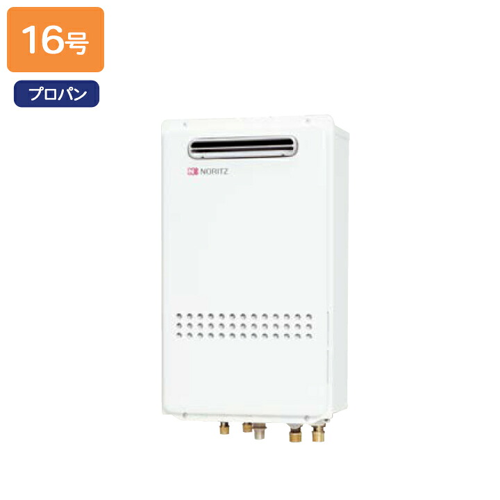 【GT-1635SAWXS-1 BL】ノーリツ ガスふろ給湯器 設置フリー形 PS標準設置形・屋外壁掛形 プロパン NORITZ 68,420円