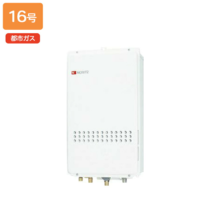 【GT-1635SAWXS-80TB-1 BL】ノーリツ ガスふろ給湯器 設置フリー形 PS扉内後方排気延長形 R3/4(20A) 都市ガス NORITZ