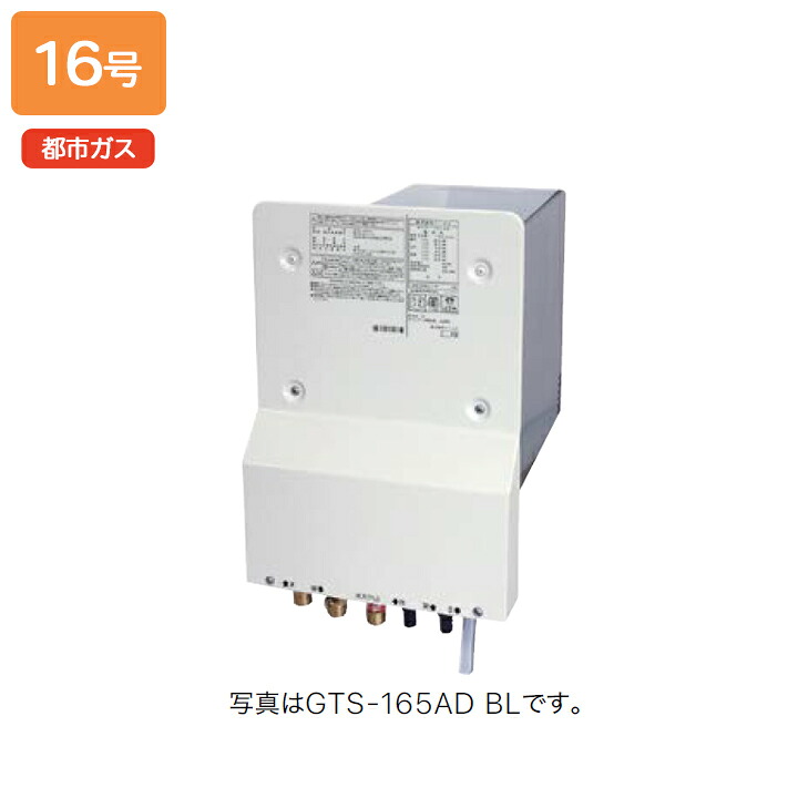 【GTS-165ALD BL】ノーリツ 屁っ放りふろ給湯器 バスイング 風呂場暖房装置付 外壁突きとおるとり備える形 厚壁相応う印字機 都市屁っ放り NORITZ