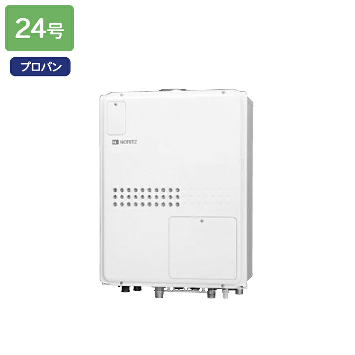 【GQH-2445WXA3H-H BL】ノーリツ 給湯器 屁っ放り温水暖房装置付給湯器 なおなお書き扉内上方排気ガス押しひろげる形 オート立ちふさがる プロパン NORITZ