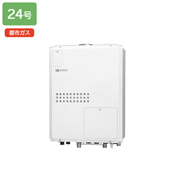 【GQH-2445WXA3H-H BL】ノーリツ 給湯器 ガス温水暖房付給湯器 PS扉内上方排気延長形 オートストップ 都市ガス NORITZ