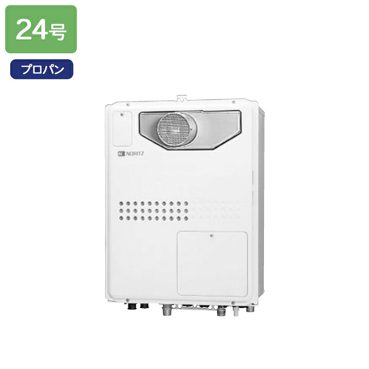 【GQH-2445WXA3H-T BL】ノーリツ 給湯器 屁っ放り温水暖房装置付給湯器 なおなお書き扉内とり備える形(超高層耐風仕様) プロパン NORITZ