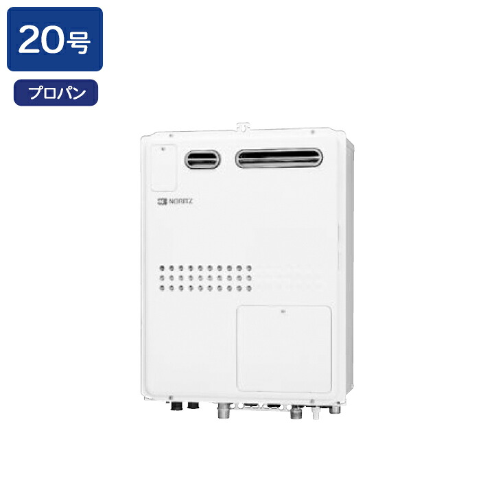 【GQH-2045WXA3H BL】ノーリツ 給湯器 ガス温水暖房付給湯器 屋外壁掛形/PS標準設置形 オートストップ プロパン NORITZ