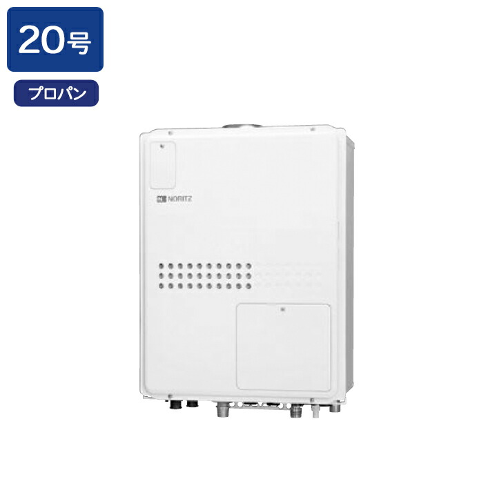 【GQH-2045WXA3H-H BL】ノーリツ 給湯器 ガス温水暖房付給湯器 PS扉内上方排気延長形 オートストップ プロパン NORITZ