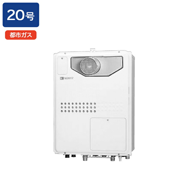 【GQH-2045WXA-T BL】ノーリツ 給湯器 ガス温水暖房付給湯器 PS扉内設置形(超高層耐風仕様) オートストップ 都市ガス NORITZ｜住宅設備機器の小松屋