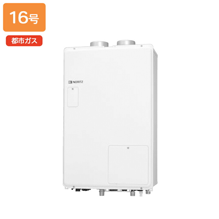 【GQH-1643AWX3H-SFF-DX BL】ノーリツ 屁っ放り温水暖房装置付給湯器 屋内壁掛吹きかける給排気ガス形 屋内とり備える専用 都市屁っ放り NORITZ