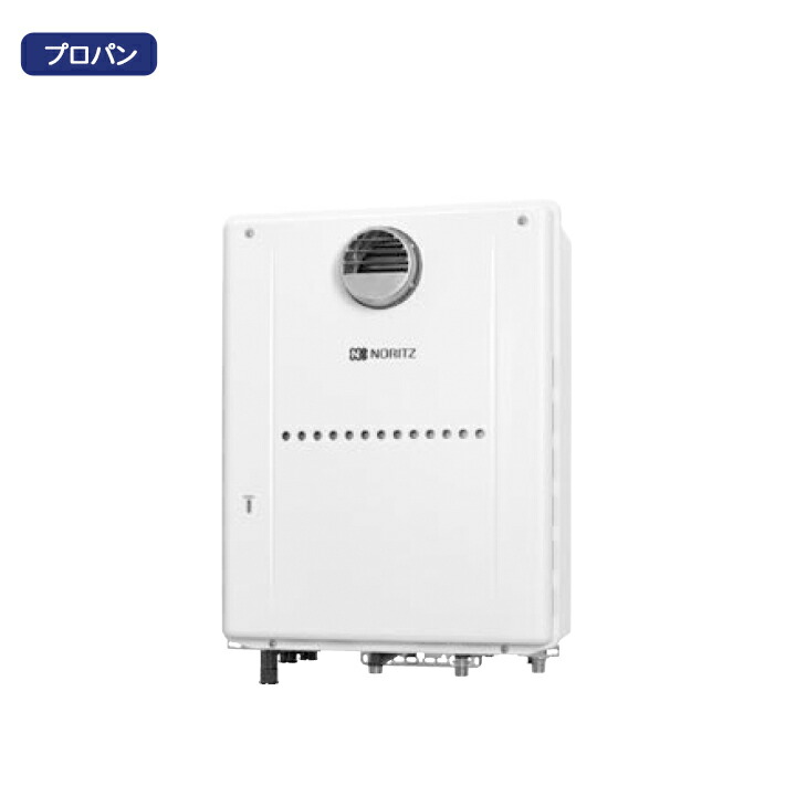 【GH-C2310WD BL】ノーリツ 給湯器 高能率屁っ放り温水暖房装置専用熱源機 室外壁掛形 プロパン NORITZ